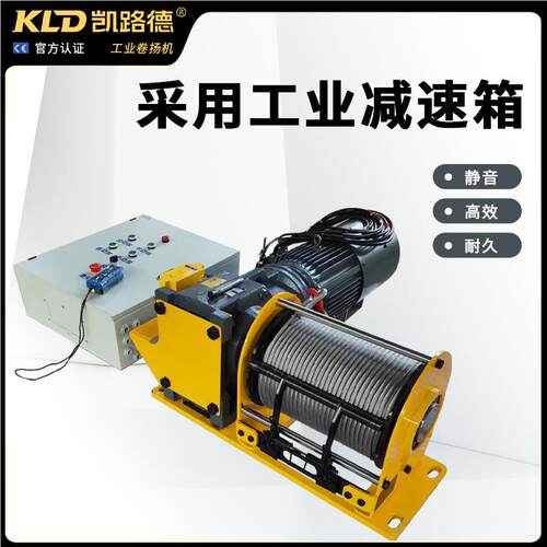 牵引卷扬机防缠密绕电动制提升机静音卷精钢控丝1000 KG绳工业扬
