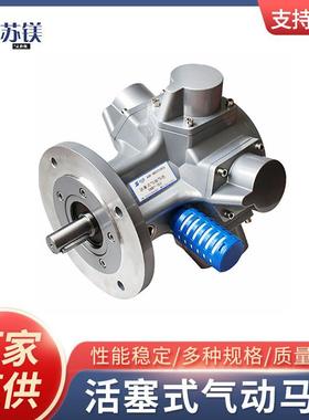 厂家直供SAM71.5P马力大扭力防爆活塞式气动马达正反转可调速