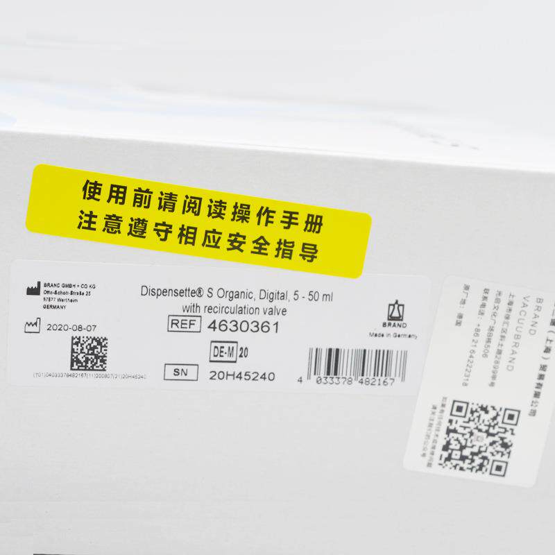 Brand/普兰德 有机型数字可调瓶口分液器 瓶口分配器5-50ML规格齐