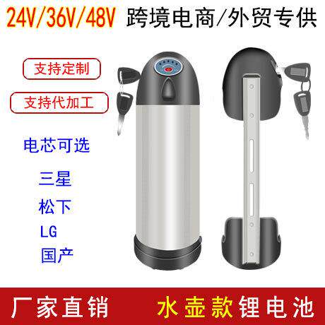 水壶款锂电池24v8Ah 36v10Ah 48v13Ah 电动山地自行车改装车电池