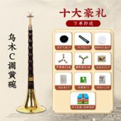 新款 王家彪乌木唢呐乐配器初学者全套d调演奏专业入门小号喇叭哨