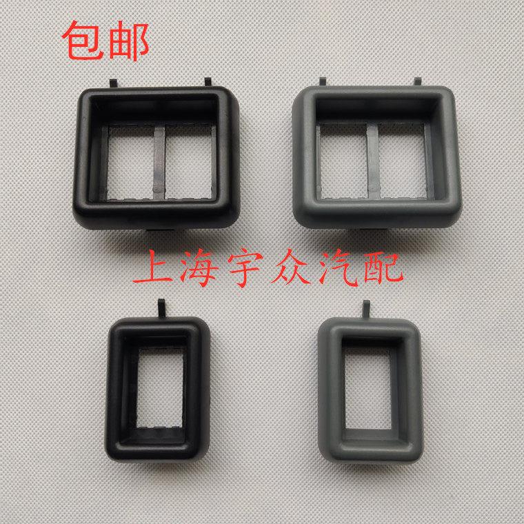 桑塔纳普桑99新秀升降器开关框摇窗机电动门窗开关框按钮外框