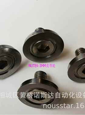 SMT 周边设备NUTEK上下板机多功能缓存机轨道配件LinKing Conveyo