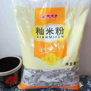 安徽早稻米粉早籼米粉 米粑粉 蒿子水菊粑粉 米水饺籼米粉 米粉