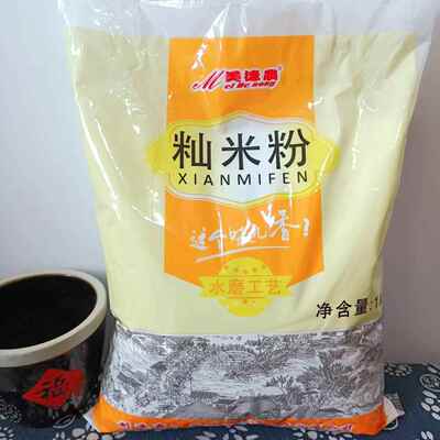 安徽早稻米粉早籼米粉 米粑粉 蒿子水菊粑粉 米水饺籼米粉 米粉