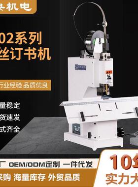 经典盛隆平钉骑马钉机器M2000重型电动脚踏头铁丝订书机装订机