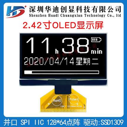2.42寸oled焊接31pin128x64 ssd1309驱动ug2864asypg14工业液晶屏