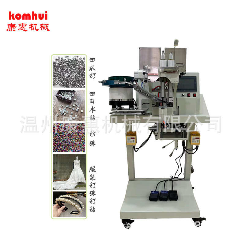 康惠机械KH-198D移动式多功能钉珠钉扣机 服装四爪钉四耳水钻机