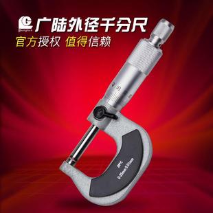 150mm螺旋测微器仪丝卡电子分厘卡 广陆机械外径千分尺0