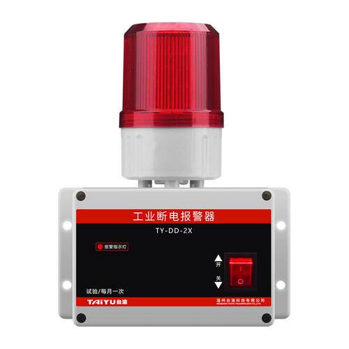断电跳闸报警器380v工业停电提醒器220V来电掉电失电手机远程报警