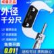 螺旋测微 千分尺数显测厚仪0.01mm kt外径千分尺精度0 25mm