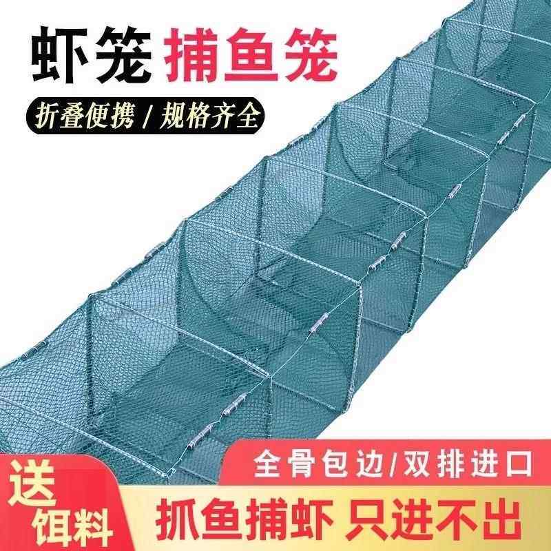 捕鱼神器地网笼鱼网虾笼黄鳝甲鱼泥鳅渔网抓鱼捕虾饵料小龙虾超大