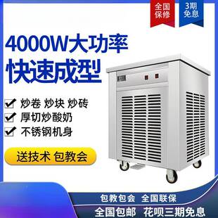 厚切炒酸奶机商用插电款小型双锅双压夜市炒奶果摆摊全自动炒冰机