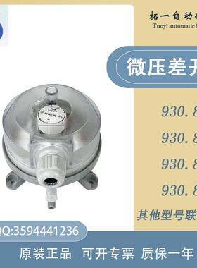 德国BECK贝克930.83空气微压差开关930.85风压开关930.86 930.87