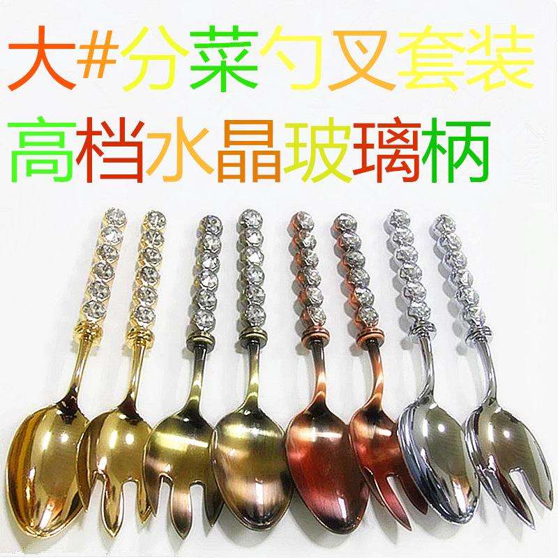 高档复古大#勺叉 金色水晶柄分菜勺叉 镶嵌玻璃钻石派对公用调更