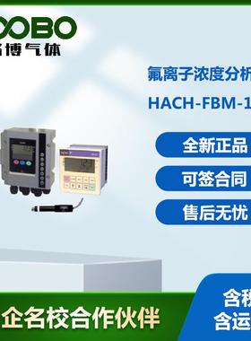 美国HACH哈希FBM-160氟离子浓度分析仪高精度检测仪