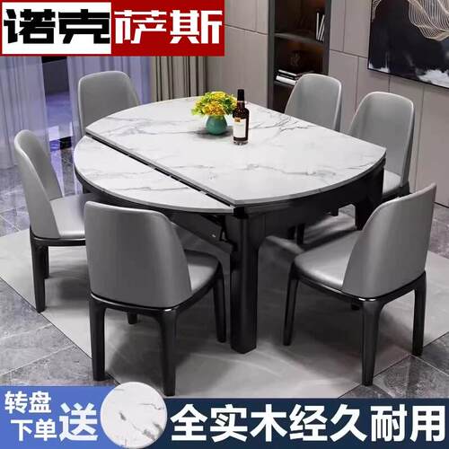 大理石餐桌椅组合现代简约方圆两用折叠伸缩家用小户型轻奢岩板桌