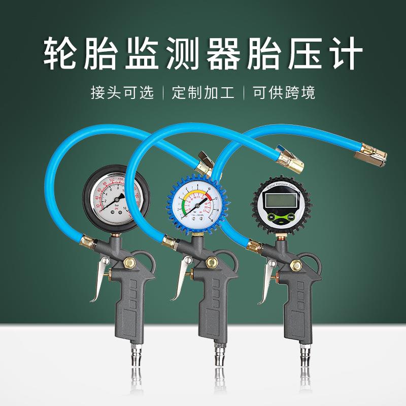 数显胎压检测表汽车胎压计胎压枪气压表 汽车轮胎压力表充加气枪