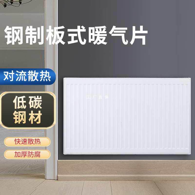 钢制板式暖气片GB11/22/GB33单双板三板工程暖气片散热器
