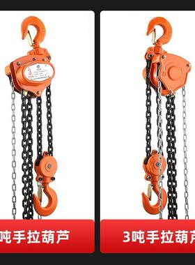 世H/S-VT手拉葫友芦倒链12/3吨5T旋转VUC三角日式葫出口手动吊芦
