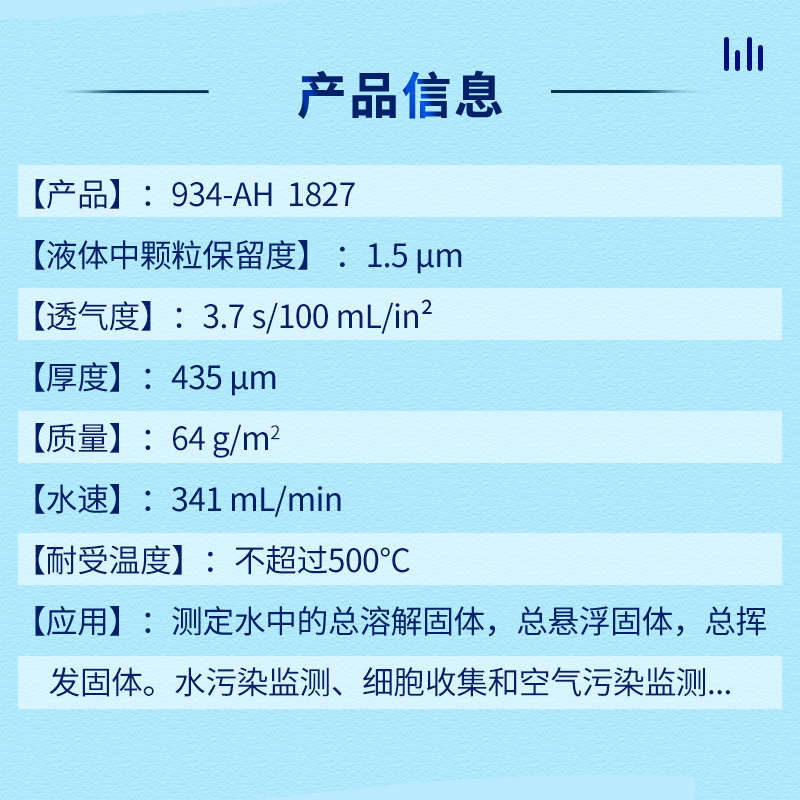 whatman934-AH玻璃纤维滤纸1827-025/047/070/090/110/150滤膜