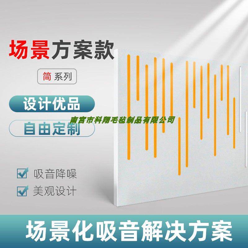 简系聚酯纤维吸音板录音棚影院琴房会议室墙面装饰消音板隔音板