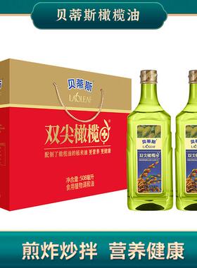 贝蒂斯特级初榨橄榄油食用油调和油礼盒508ml*2瓶送礼 随手礼