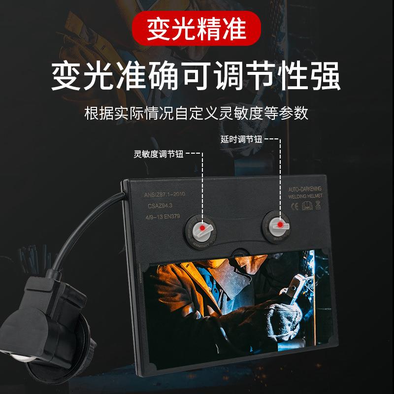 太阳104能动变光焊帽氩弧焊液晶电头焊面面罩焊接戴式自防护焊工
