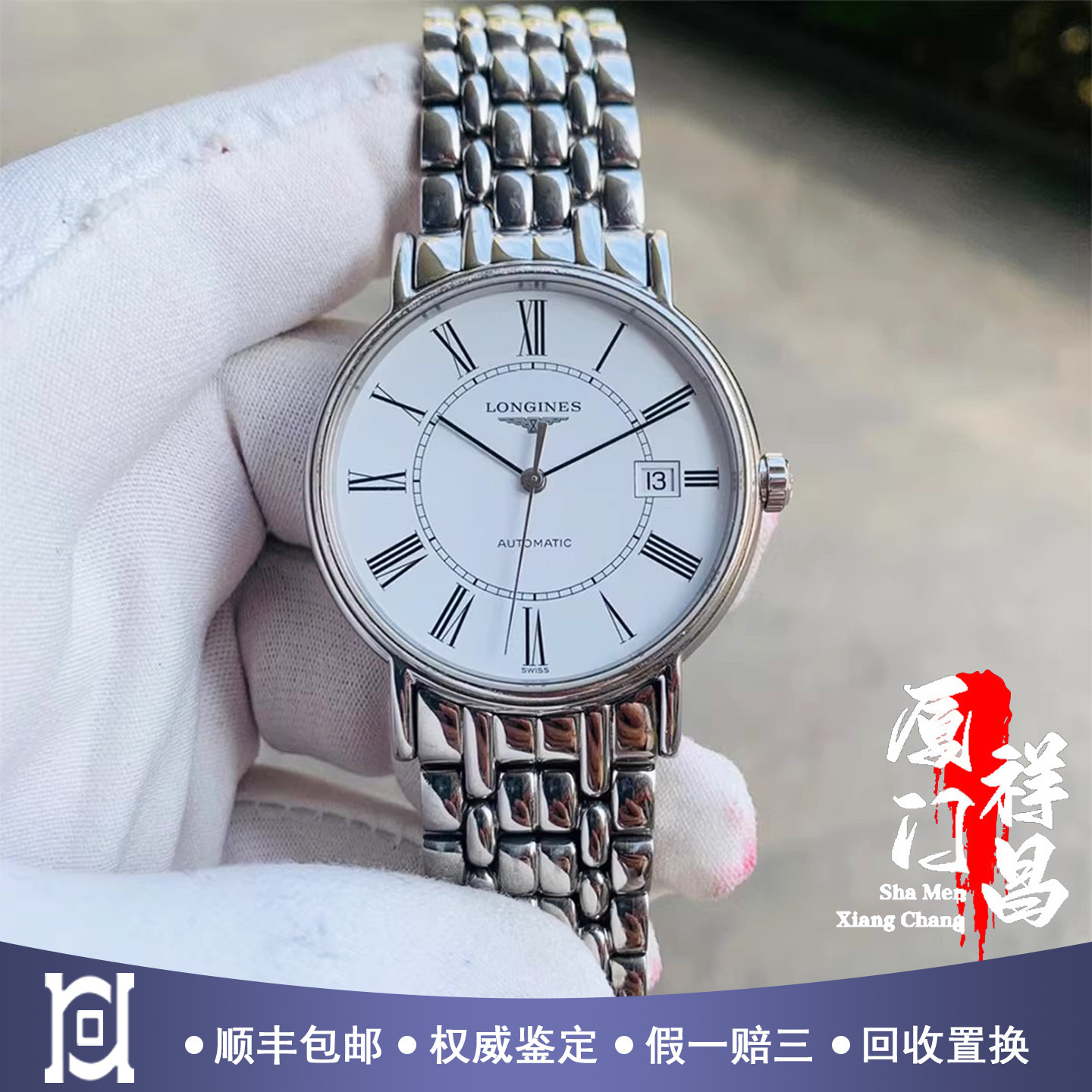 浪琴瑰丽38.5mm精钢98新正品自动机械男表L4.921.4.11.6公价12000