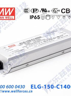 150W明纬1400mA恒流可调LED电源ELG-150-C1400A 54-107V铝壳防水