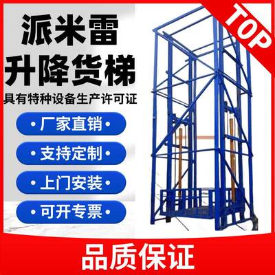 浙江电动液压升降货梯升降机导轨式升降平台工业电梯仓库厂房货梯