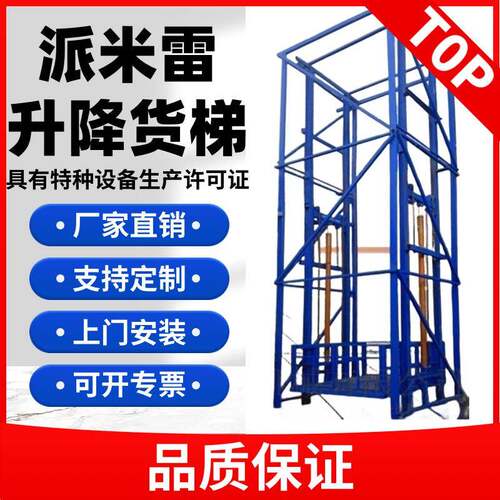 浙江电动液压升降货梯升降机导轨式升降平台工业电梯仓库厂房货梯