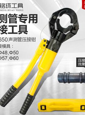 JT-48/50/54液压压管钳压管工具双槽管子钳声测管压管钳防电防滑
