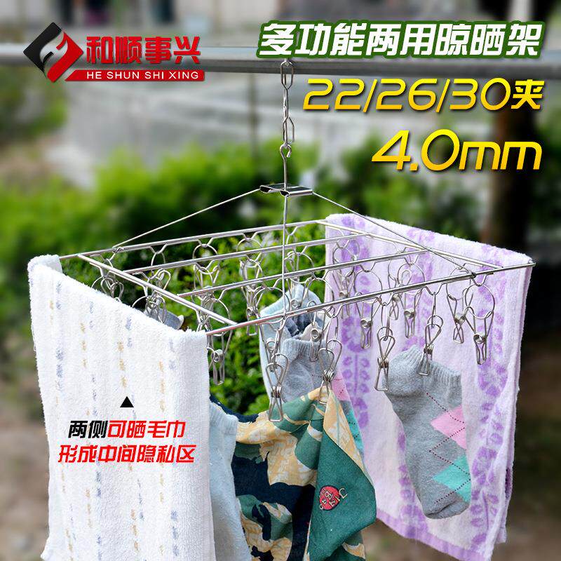 和顺事兴不锈钢袜架 方形袜架4.0粗26/30夹 晾晒架 实心晒衣架防