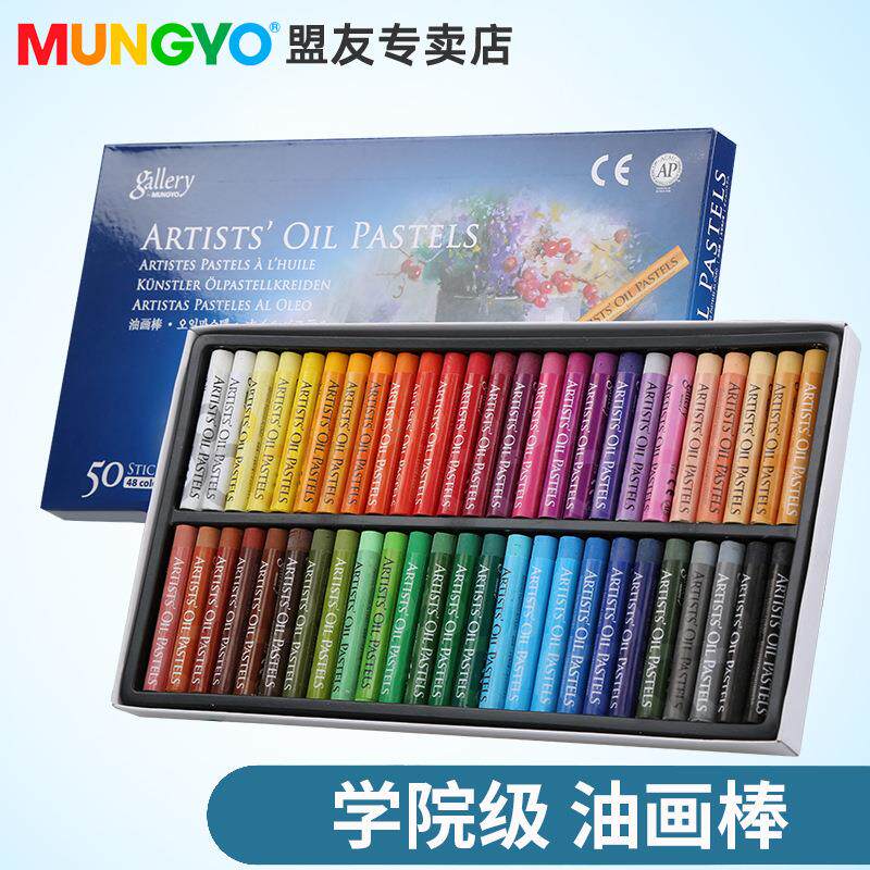 韩国盟友 学院级油画棒 MUNGYO 50色25色12色 学生软蜡笔 MOPS