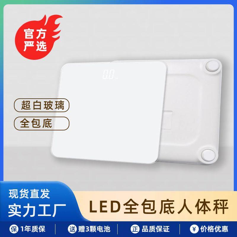 钢化玻璃体重秤人体秤客房酒店浴室秤丝印外贸出口BL320W电子秤