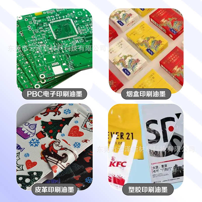 油性纳米色浆100-200nm丙烯酸涂料家具高档油墨车漆金属UV光固化