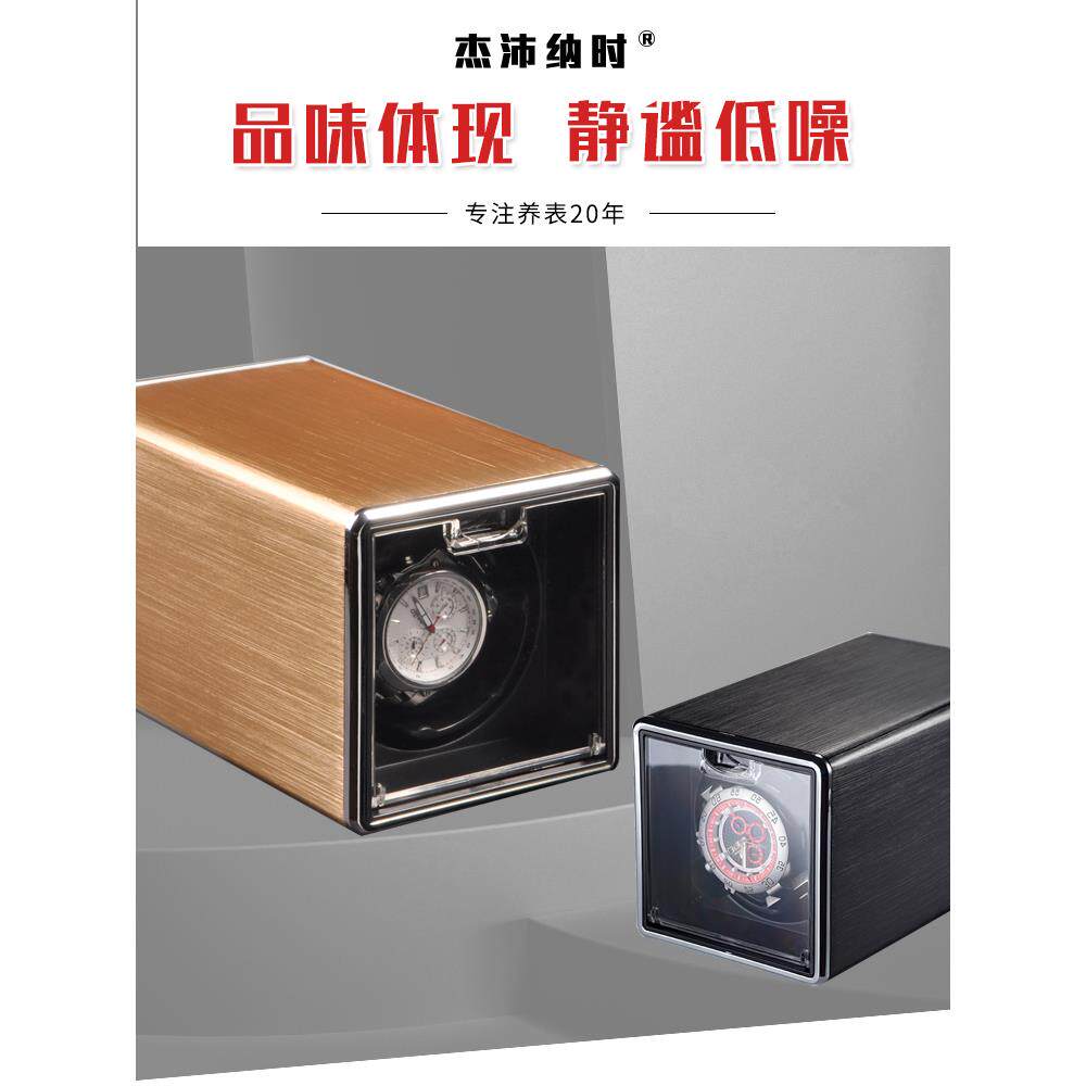 Jepina精致小巧的手表摇表器机械手表自动上发条箱手表摇表器手表