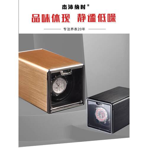 Jepina精致小巧的手表摇表器机械手表自动上发条箱手表摇表器手表