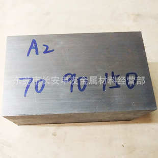 批发A2冷作模具钢板 规格齐全 A2冲压钢板 A2精板光板加工
