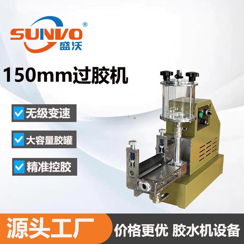 工厂直销|台式玻璃罐上胶机黄胶PU胶过胶机皮革涂胶机