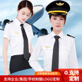 女机长衬衣航空，制服航空乘务员服装酒店，房地产衬衫女飞行员服