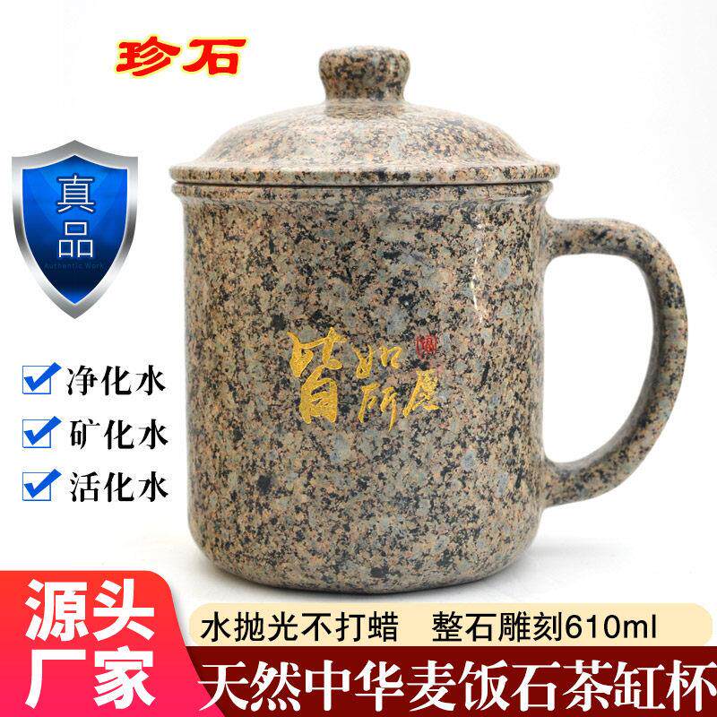 内蒙天然中华麦饭石水杯麦饭石杯子一体茶杯大容量茶缸杯600毫升
