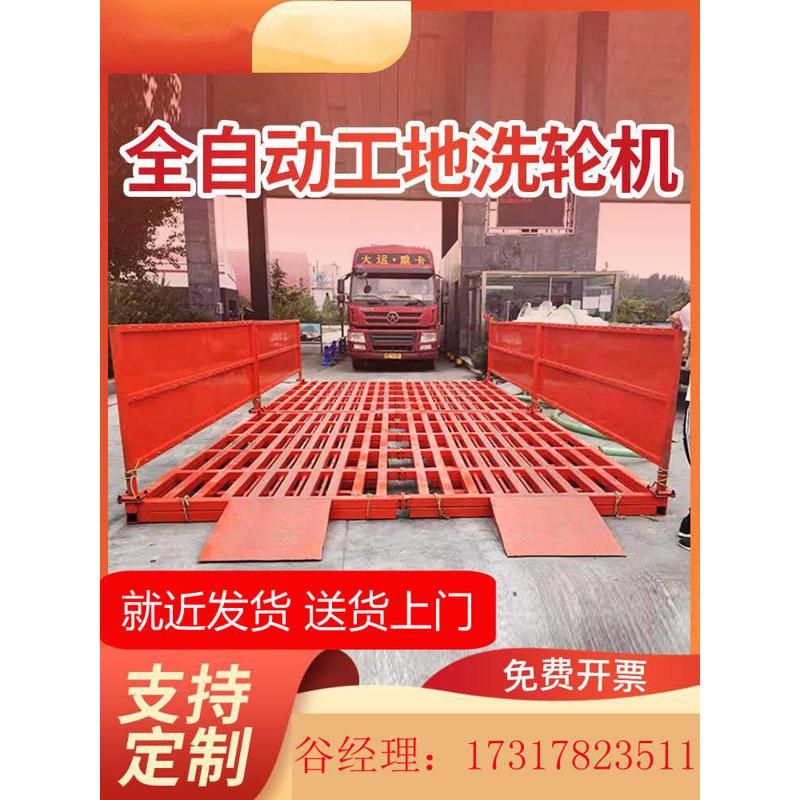 建筑工地洗轮机全自动洗车机免基础工程洗车槽建筑车辆冲洗平台