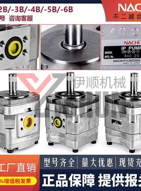 不二越NACHI齿轮泵PZS/PZ/IPH23456A/B-3.5/6.5液压油泵PVS012B-8