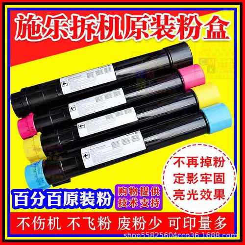 适用施乐7855 5570 8070打印复印机原拆机优质碳粉 粉筒墨盒硒鼓