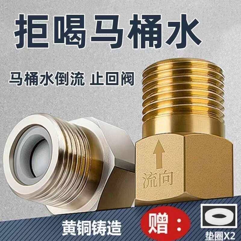 全铜加厚加重止逆阀马桶防回流止回阀止逆4分单向通用防水倒流阀