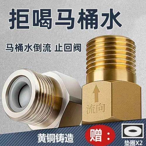 全铜加厚加重止逆阀马桶防回流止回阀止逆4分单向通用防水倒流阀