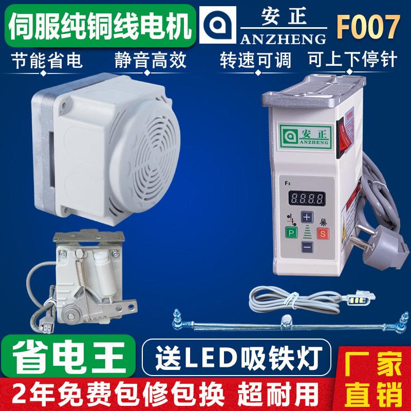 缝纫机 节能直驱电机电动 马达 220V 银箭F007绷缝机坎车冚车静音