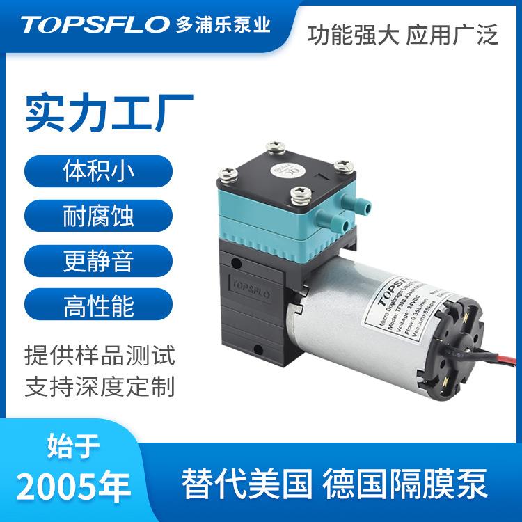 工厂现货血液细胞检测系统泵12V24V流式细胞仪泵微型隔膜液泵
